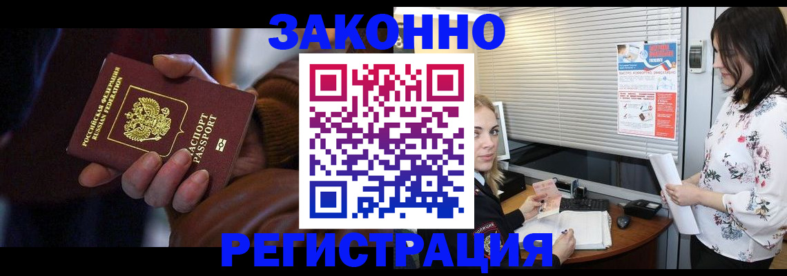 временная регистрация адрес в Нижнеудинске