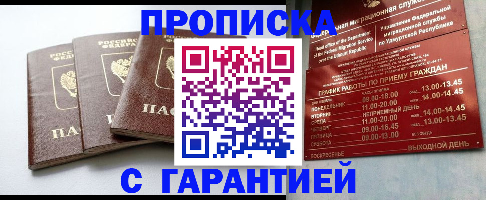 временная регистрация надежно в Нижнеудинске