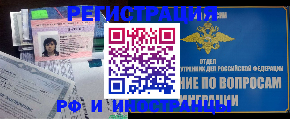 временная регистрация законно в Нижнеудинске