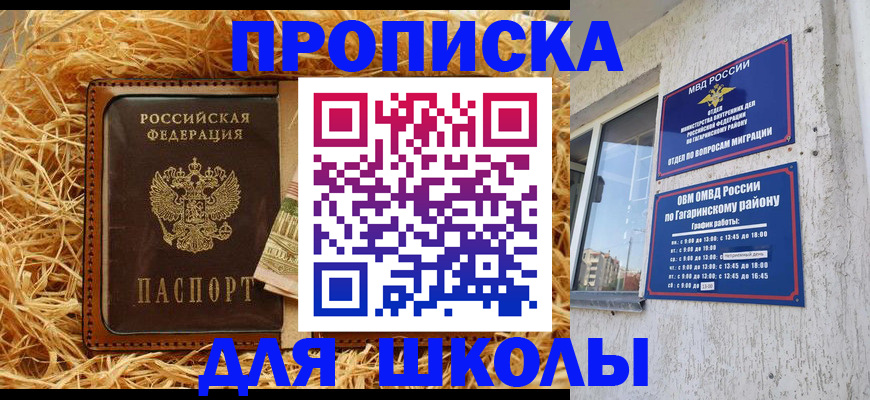 купить прописку в Нижнеудинске